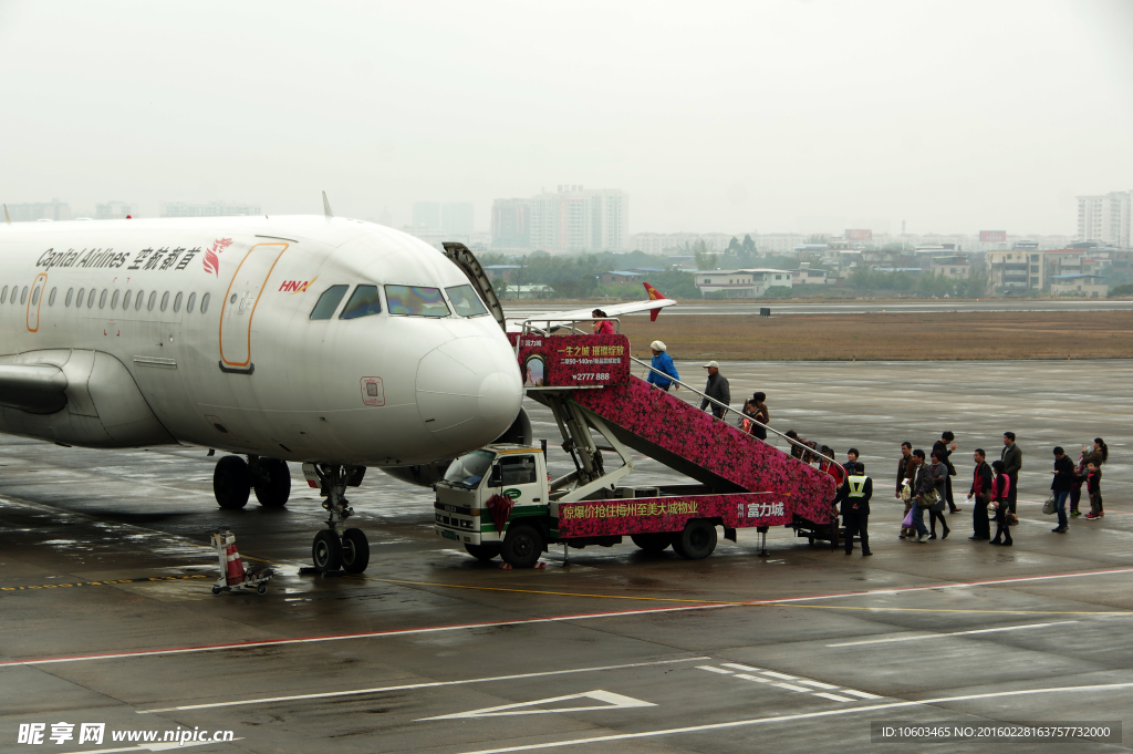 首都航空 客都机场