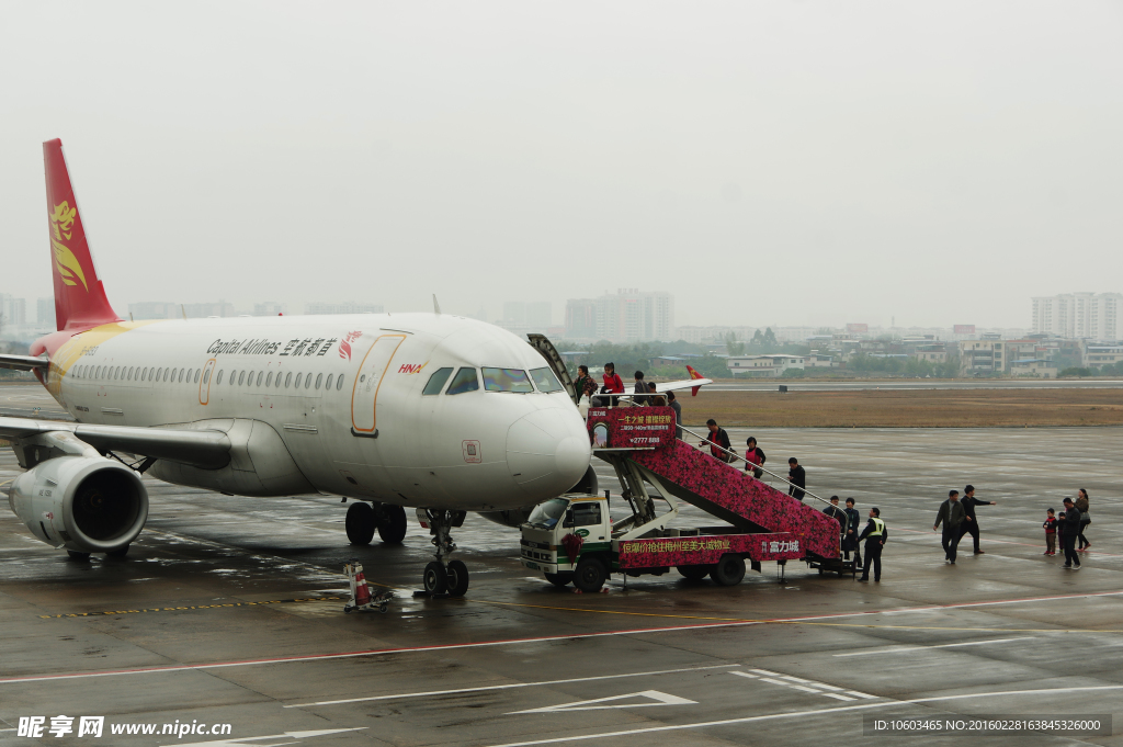 首都航空 客都机场