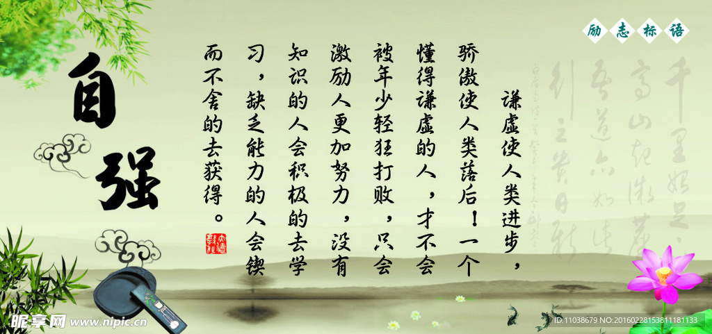 校园楼道励志标语