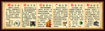 校园精神文明建设宣传栏