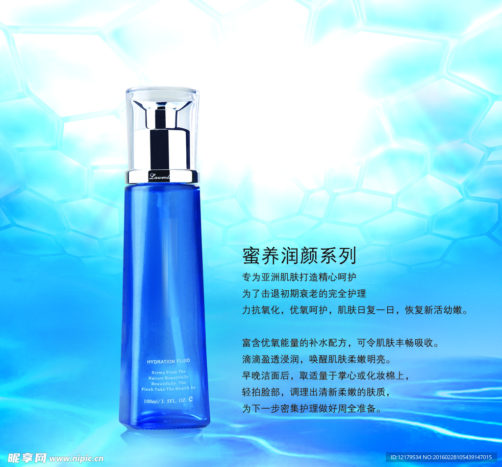 化妆品广告