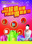 周年庆