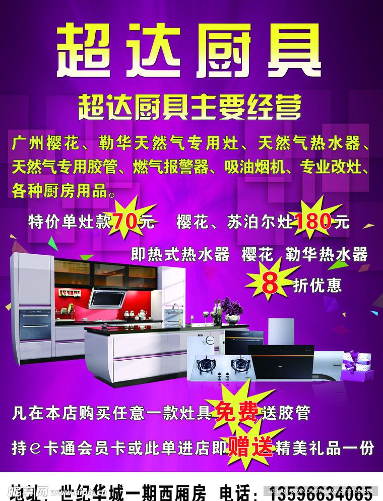 厨具