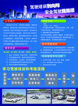驾校