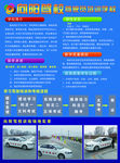 驾校