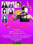 美发