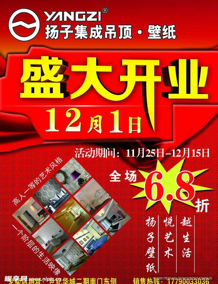扬子吊顶