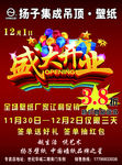 扬子吊顶壁纸