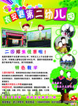 幼儿园