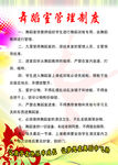 舞蹈室管理制度