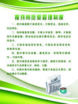 绿色管理制度