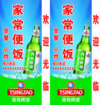 青岛啤酒灯箱