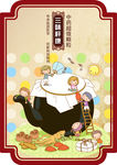 中药养身