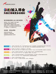 你的加入将会为我们带来更多精彩