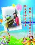 教师寄语