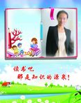 教师寄语