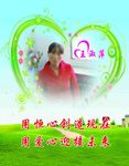 教师寄语