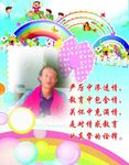 教师寄语