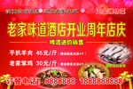 周年庆