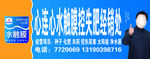 心连心水触膜