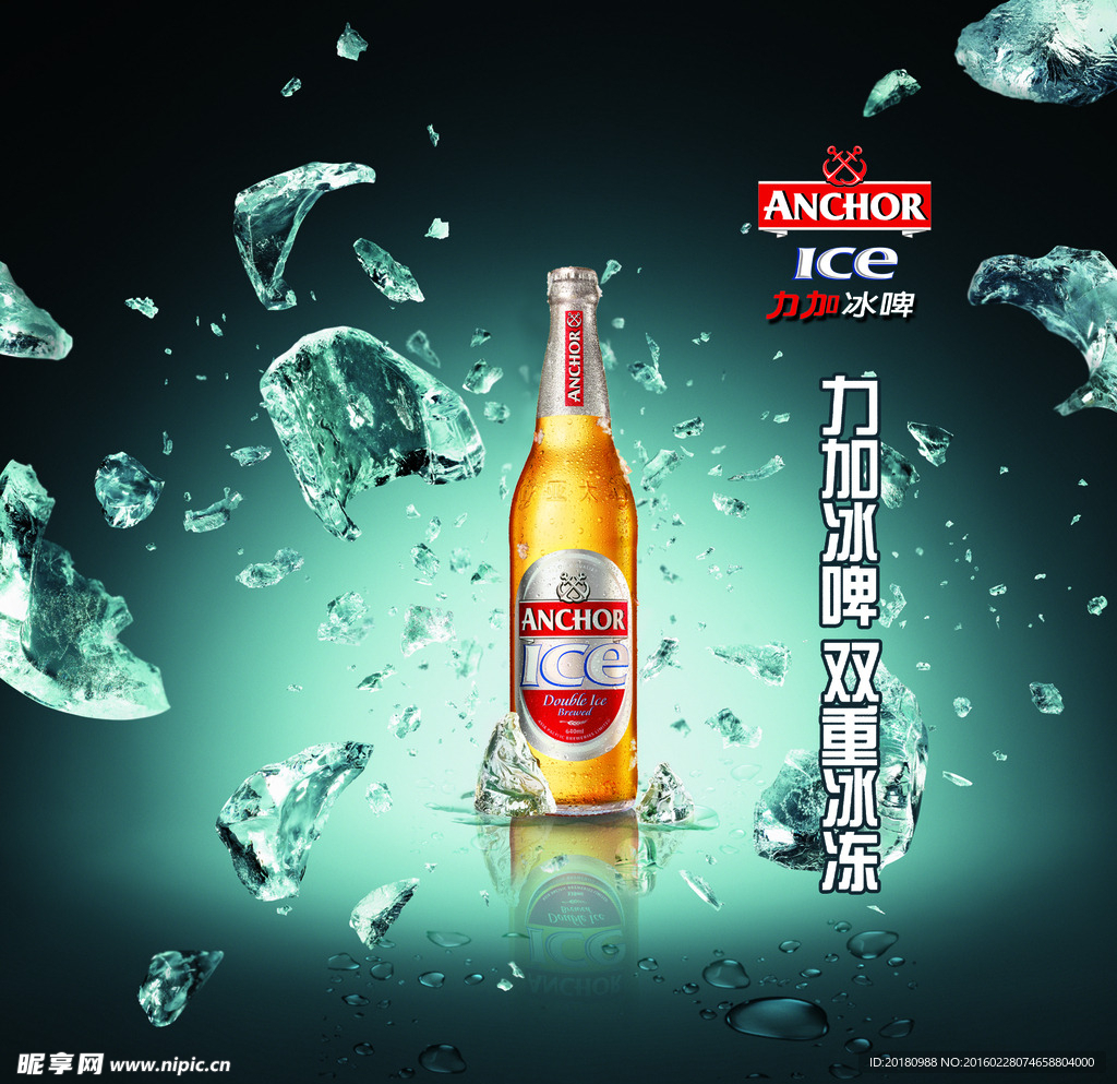 冰啤酒海报