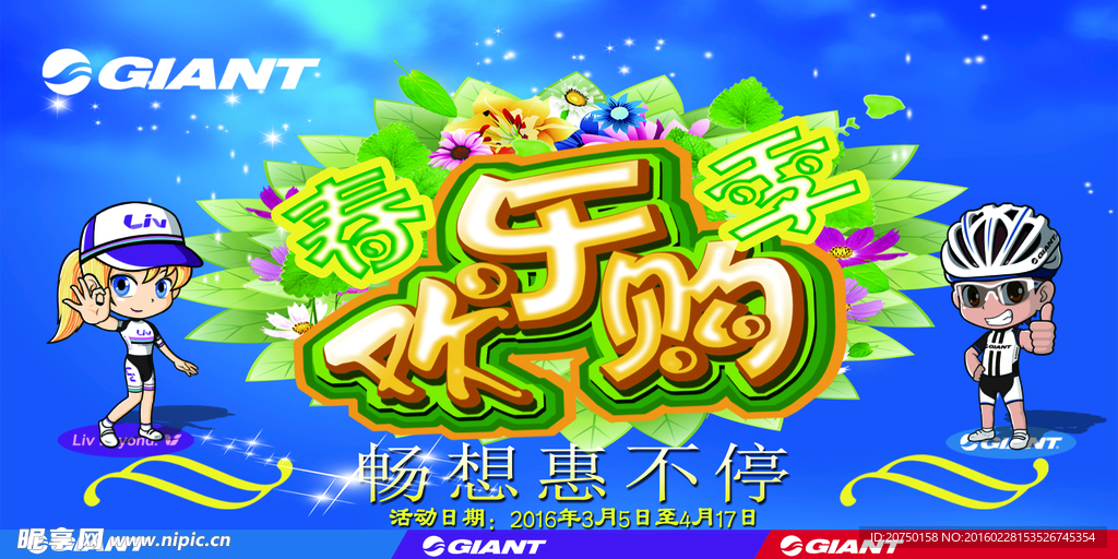 欢乐购