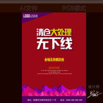 清仓大处理