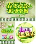 春姿绽放惠动全城