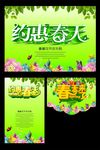 春天来了 约惠春天