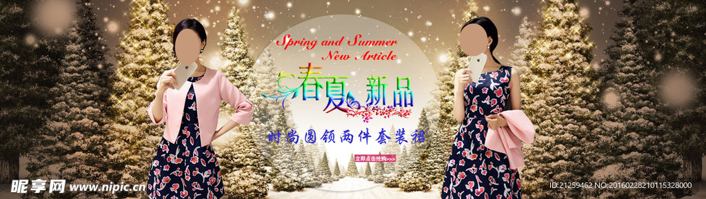 女装海报