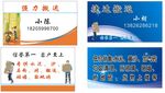 搬运名片