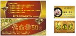 代金券