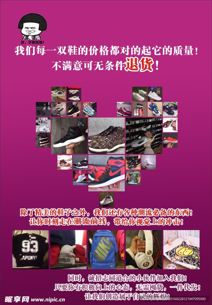 鞋子海报