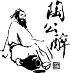 陶渊明