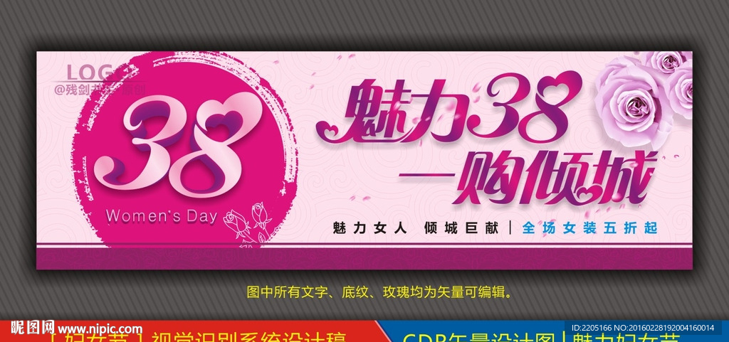 妇女节