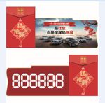红包车顶牌