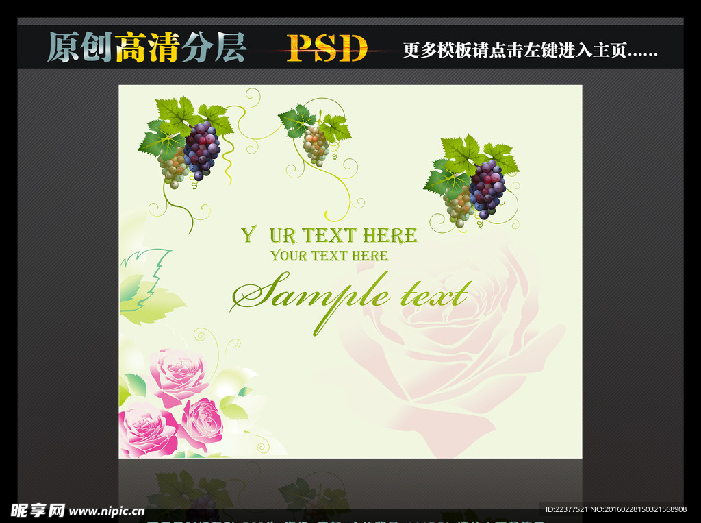 玫瑰