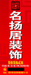 装饰