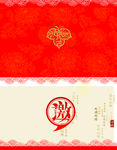 邀请函高档邀请函