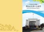 蓝色封面 合同封面  书籍封面