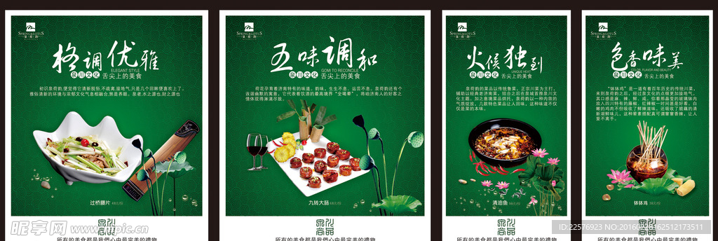 菜品海报