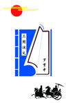 三国