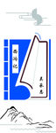 西游记
