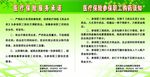 医疗保险