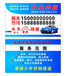 小车出租