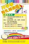 英语学校招生海报