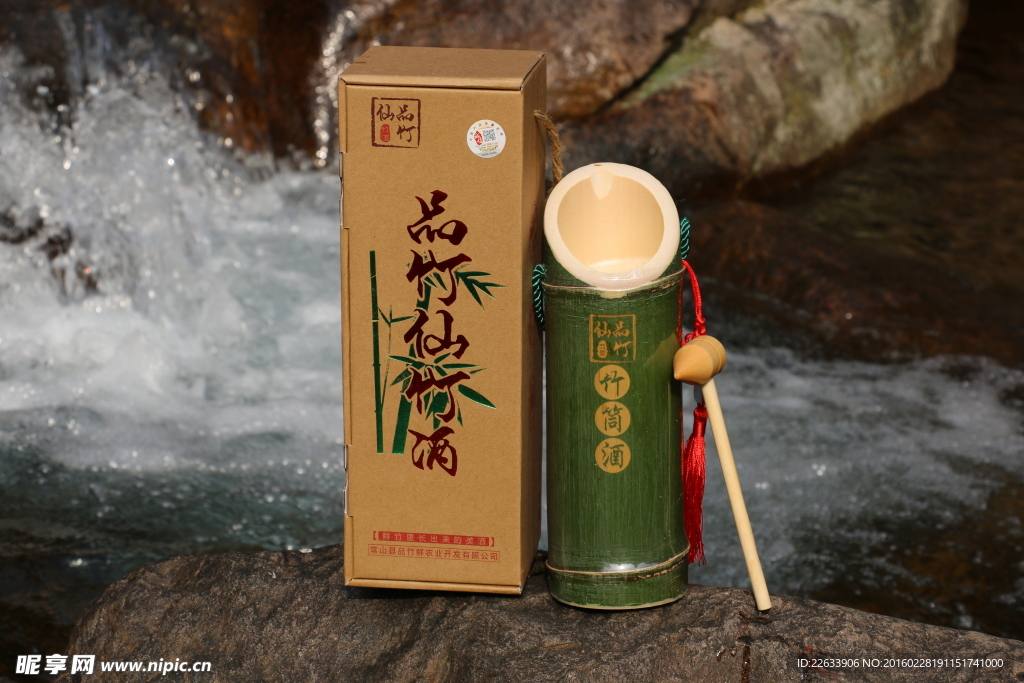 竹筒酒品竹仙竹酒 特醇