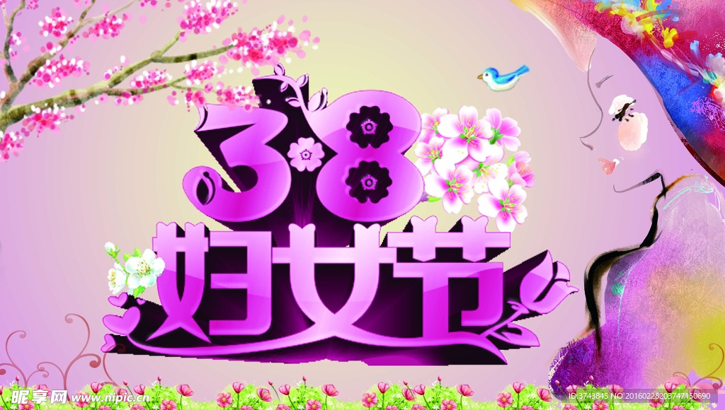 妇女节