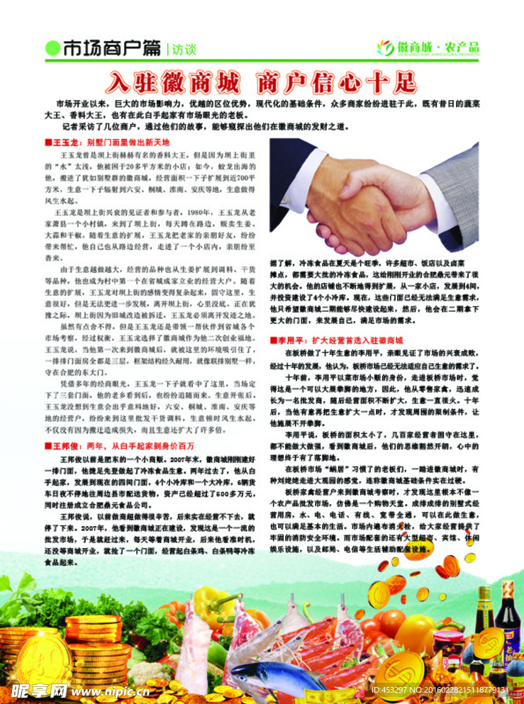 公司画册内页