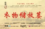 衣物储放篓